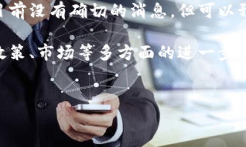 螞蟻區(qū)塊鏈?zhǔn)前⒗锇桶图瘓F(tuán)旗下的區(qū)塊鏈技術(shù)平臺(tái)，主要致力于為金融、供應(yīng)鏈、物聯(lián)網(wǎng)等領(lǐng)域提供區(qū)塊鏈解決方案。雖然后期有傳聞稱(chēng)螞蟻區(qū)塊鏈可能會(huì)推出相關(guān)的虛擬貨幣或代幣，但是截至目前，沒(méi)有正式推出任何虛擬幣。

螞蟻區(qū)塊鏈的背景與發(fā)展

螞蟻區(qū)塊鏈成立于2015年，是阿里巴巴集團(tuán)在區(qū)塊鏈技術(shù)領(lǐng)域的前沿探索。它的主要目標(biāo)是利用區(qū)塊鏈技術(shù)提升業(yè)務(wù)透明度和安全性，同時(shí)也能夠提高交易的效率。

螞蟻區(qū)塊鏈在金融、貿(mào)易、保險(xiǎn)等多個(gè)領(lǐng)域取得了一系列的應(yīng)用案例。例如，螞蟻區(qū)塊鏈在跨境支付、身份認(rèn)證以及商品溯源等方面的應(yīng)用，進(jìn)一步推動(dòng)了區(qū)塊鏈技術(shù)在商業(yè)中的落地。

螞蟻區(qū)塊鏈與虛擬貨幣的關(guān)系

傳統(tǒng)意義上的虛擬貨幣，如比特幣、以太坊等，往往與去中心化、投機(jī)、數(shù)字資產(chǎn)管理等概念相結(jié)合。但螞蟻區(qū)塊鏈的關(guān)注點(diǎn)主要在于企業(yè)應(yīng)用和實(shí)際行業(yè)場(chǎng)景，具體來(lái)說(shuō)，螞蟻區(qū)塊鏈并不追求虛擬幣的發(fā)行和流通，而是更注重通過(guò)區(qū)塊鏈技術(shù)來(lái)改善傳統(tǒng)行業(yè)的效率。

在過(guò)去的幾次科技大會(huì)上，螞蟻區(qū)塊鏈已經(jīng)多次提到其技術(shù)能夠賦能傳統(tǒng)金融和公益慈善等領(lǐng)域，讓更多的人能夠享受到區(qū)塊鏈帶來(lái)的便利。

螞蟻區(qū)塊鏈的潛在虛擬幣項(xiàng)目

雖然螞蟻區(qū)塊鏈目前沒(méi)有正式推出任何虛擬幣，但是市場(chǎng)上仍然存在各種關(guān)于螞蟻區(qū)塊鏈將來(lái)可能會(huì)發(fā)行代幣的猜測(cè)。從一定程度上看，虛擬幣和區(qū)塊鏈之間確實(shí)有著千絲萬(wàn)縷的聯(lián)系，尤其是在價(jià)值傳遞和資產(chǎn)流轉(zhuǎn)的過(guò)程中。

我個(gè)人認(rèn)為，螞蟻區(qū)塊鏈未來(lái)若是進(jìn)入虛擬幣的領(lǐng)域，首先一定要確保符合當(dāng)?shù)丶叭虻谋O(jiān)管要求。畢竟，區(qū)塊鏈技術(shù)的推廣往往伴隨著對(duì)政策法規(guī)的考量。

政策與市場(chǎng)的影響

近年來(lái)，各國(guó)對(duì)于虛擬貨幣的監(jiān)管政策不一，影響著許多技術(shù)公司的發(fā)展策略。雖然阿里巴巴及其螞蟻區(qū)塊鏈在技術(shù)上有著豐富的積累與應(yīng)用場(chǎng)景，但在市場(chǎng)上能否推出虛擬幣，依然取決于政策的明朗及接受程度。

有趣的是，我小時(shí)候也曾經(jīng)夢(mèng)想著虛擬貨幣會(huì)是未來(lái)的“黃金”，那種虛擬的、看不見(jiàn)的財(cái)富會(huì)在某一天改變經(jīng)濟(jì)格局。隨著技術(shù)的進(jìn)步，我對(duì)這一點(diǎn)依然抱有信心，但同行企業(yè)的戰(zhàn)略和政策考量也讓我意識(shí)到這不是一條簡(jiǎn)單的道路。

結(jié)語(yǔ)

螞蟻區(qū)塊鏈作為阿里巴巴集團(tuán)的重要組成部分，正處于對(duì)區(qū)塊鏈技術(shù)的深度研發(fā)之中。而至于是否發(fā)行虛擬幣，雖然目前沒(méi)有確切的消息，但可以預(yù)見(jiàn)，它將在區(qū)塊鏈技術(shù)的未來(lái)發(fā)展中繼續(xù)發(fā)揮重要作用。

未來(lái)，隨著技術(shù)的不斷發(fā)展和市場(chǎng)的成熟，螞蟻區(qū)塊鏈可能會(huì)在合適的時(shí)機(jī)推出相關(guān)的虛擬幣，然而這依然需要等待政策、市場(chǎng)等多方面的進(jìn)一步發(fā)展和影響。

區(qū)塊鏈, 虛擬幣, 螞蟻金服/guanjianci  
螞蟻區(qū)塊鏈與虛擬幣：技術(shù)背后的探索與思考