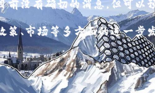 螞蟻區(qū)塊鏈?zhǔn)前⒗锇桶图瘓F(tuán)旗下的區(qū)塊鏈技術(shù)平臺(tái)，主要致力于為金融、供應(yīng)鏈、物聯(lián)網(wǎng)等領(lǐng)域提供區(qū)塊鏈解決方案。雖然后期有傳聞稱(chēng)螞蟻區(qū)塊鏈可能會(huì)推出相關(guān)的虛擬貨幣或代幣，但是截至目前，沒(méi)有正式推出任何虛擬幣。

螞蟻區(qū)塊鏈的背景與發(fā)展

螞蟻區(qū)塊鏈成立于2015年，是阿里巴巴集團(tuán)在區(qū)塊鏈技術(shù)領(lǐng)域的前沿探索。它的主要目標(biāo)是利用區(qū)塊鏈技術(shù)提升業(yè)務(wù)透明度和安全性，同時(shí)也能夠提高交易的效率。

螞蟻區(qū)塊鏈在金融、貿(mào)易、保險(xiǎn)等多個(gè)領(lǐng)域取得了一系列的應(yīng)用案例。例如，螞蟻區(qū)塊鏈在跨境支付、身份認(rèn)證以及商品溯源等方面的應(yīng)用，進(jìn)一步推動(dòng)了區(qū)塊鏈技術(shù)在商業(yè)中的落地。

螞蟻區(qū)塊鏈與虛擬貨幣的關(guān)系

傳統(tǒng)意義上的虛擬貨幣，如比特幣、以太坊等，往往與去中心化、投機(jī)、數(shù)字資產(chǎn)管理等概念相結(jié)合。但螞蟻區(qū)塊鏈的關(guān)注點(diǎn)主要在于企業(yè)應(yīng)用和實(shí)際行業(yè)場(chǎng)景，具體來(lái)說(shuō)，螞蟻區(qū)塊鏈并不追求虛擬幣的發(fā)行和流通，而是更注重通過(guò)區(qū)塊鏈技術(shù)來(lái)改善傳統(tǒng)行業(yè)的效率。

在過(guò)去的幾次科技大會(huì)上，螞蟻區(qū)塊鏈已經(jīng)多次提到其技術(shù)能夠賦能傳統(tǒng)金融和公益慈善等領(lǐng)域，讓更多的人能夠享受到區(qū)塊鏈帶來(lái)的便利。

螞蟻區(qū)塊鏈的潛在虛擬幣項(xiàng)目

雖然螞蟻區(qū)塊鏈目前沒(méi)有正式推出任何虛擬幣，但是市場(chǎng)上仍然存在各種關(guān)于螞蟻區(qū)塊鏈將來(lái)可能會(huì)發(fā)行代幣的猜測(cè)。從一定程度上看，虛擬幣和區(qū)塊鏈之間確實(shí)有著千絲萬(wàn)縷的聯(lián)系，尤其是在價(jià)值傳遞和資產(chǎn)流轉(zhuǎn)的過(guò)程中。

我個(gè)人認(rèn)為，螞蟻區(qū)塊鏈未來(lái)若是進(jìn)入虛擬幣的領(lǐng)域，首先一定要確保符合當(dāng)?shù)丶叭虻谋O(jiān)管要求。畢竟，區(qū)塊鏈技術(shù)的推廣往往伴隨著對(duì)政策法規(guī)的考量。

政策與市場(chǎng)的影響

近年來(lái)，各國(guó)對(duì)于虛擬貨幣的監(jiān)管政策不一，影響著許多技術(shù)公司的發(fā)展策略。雖然阿里巴巴及其螞蟻區(qū)塊鏈在技術(shù)上有著豐富的積累與應(yīng)用場(chǎng)景，但在市場(chǎng)上能否推出虛擬幣，依然取決于政策的明朗及接受程度。

有趣的是，我小時(shí)候也曾經(jīng)夢(mèng)想著虛擬貨幣會(huì)是未來(lái)的“黃金”，那種虛擬的、看不見(jiàn)的財(cái)富會(huì)在某一天改變經(jīng)濟(jì)格局。隨著技術(shù)的進(jìn)步，我對(duì)這一點(diǎn)依然抱有信心，但同行企業(yè)的戰(zhàn)略和政策考量也讓我意識(shí)到這不是一條簡(jiǎn)單的道路。

結(jié)語(yǔ)

螞蟻區(qū)塊鏈作為阿里巴巴集團(tuán)的重要組成部分，正處于對(duì)區(qū)塊鏈技術(shù)的深度研發(fā)之中。而至于是否發(fā)行虛擬幣，雖然目前沒(méi)有確切的消息，但可以預(yù)見(jiàn)，它將在區(qū)塊鏈技術(shù)的未來(lái)發(fā)展中繼續(xù)發(fā)揮重要作用。

未來(lái)，隨著技術(shù)的不斷發(fā)展和市場(chǎng)的成熟，螞蟻區(qū)塊鏈可能會(huì)在合適的時(shí)機(jī)推出相關(guān)的虛擬幣，然而這依然需要等待政策、市場(chǎng)等多方面的進(jìn)一步發(fā)展和影響。

區(qū)塊鏈, 虛擬幣, 螞蟻金服/guanjianci  
螞蟻區(qū)塊鏈與虛擬幣：技術(shù)背后的探索與思考