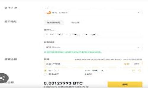 區(qū)塊鏈和比特幣常常被人們混淆，但它們實(shí)際上是兩個(gè)不同的概念。下面是它們之間的主要區(qū)別：

### 區(qū)塊鏈
1. **定義**：區(qū)塊鏈?zhǔn)且环N分布式賬本技術(shù)（DLT），它通過多個(gè)節(jié)點(diǎn)共同維護(hù)的方式來確保數(shù)據(jù)的安全與可靠。每個(gè)區(qū)塊包含了一組交易數(shù)據(jù)，并按照時(shí)間順序鏈接在一起，形成鏈狀結(jié)構(gòu)。
   
2. **功能**：區(qū)塊鏈可以應(yīng)用于多個(gè)領(lǐng)域，不僅限于數(shù)字貨幣。它被廣泛用于金融、供應(yīng)鏈管理、醫(yī)療、身份驗(yàn)證等領(lǐng)域，通過透明性和不可篡改性提高效率和信任度。

3. **去中心化**：區(qū)塊鏈的核心特性是去中心化，數(shù)據(jù)在多個(gè)節(jié)點(diǎn)之間共享，而不是存儲(chǔ)在單一的中心服務(wù)器上。這種結(jié)構(gòu)可以減少數(shù)據(jù)被篡改或攻擊的風(fēng)險(xiǎn)。

### 比特幣
1. **定義**：比特幣是基于區(qū)塊鏈技術(shù)創(chuàng)建的一種數(shù)字貨幣，是第一種也是最為知名的加密貨幣。它由中本聰（Satoshi Nakamoto）在2009年提出，旨在實(shí)現(xiàn)去中心化的交易方式。

2. **功能**：比特幣主要用作價(jià)值儲(chǔ)存和交換媒介。用戶可以使用比特幣進(jìn)行周期性的商品和服務(wù)購買，也可以作為投資工具。

3. **挖礦與交易**：比特幣的產(chǎn)生過程稱為“挖礦”，礦工通過計(jì)算機(jī)算力解決復(fù)雜的數(shù)學(xué)問題來確認(rèn)交易并添加到區(qū)塊鏈上。此外，所有比特幣交易都在區(qū)塊鏈上記錄，并可以被用戶隨時(shí)查閱。

### 總結(jié)
簡而言之，區(qū)塊鏈?zhǔn)且环N底層技術(shù)，而比特幣則是基于這一技術(shù)的應(yīng)用。區(qū)塊鏈可以用來發(fā)展出多種不同的數(shù)字貨幣和應(yīng)用項(xiàng)目，比特幣不過是眾多應(yīng)用中的一種。因此，理解這兩者的獨(dú)特性和相互關(guān)系對深入掌握數(shù)字貨幣的世界尤為重要。