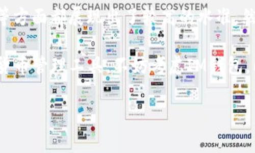 關(guān)于IM錢包的可靠性問題，尤其是在數(shù)字貨幣和區(qū)塊鏈技術(shù)日益發(fā)展的環(huán)境中，逐漸成為了用戶關(guān)注的焦點。

IM錢包：你的數(shù)字貨幣管家

在快速發(fā)展的數(shù)字貨幣市場中，錢包的選擇顯得尤為重要。IM錢包作為新興的數(shù)字貨幣錢包，聲稱為用戶提供安全、便捷的數(shù)字資產(chǎn)管理服務(wù)。那么，IM錢包到底靠譜嗎？我們不妨從多個角度進行分析。

IM錢包的背景與介紹
IM錢包是近年來興起的一款數(shù)字貨幣管理工具，旨在為用戶提供高效、安全的數(shù)字貨幣儲存和交易體驗。據(jù)官方介紹，IM錢包支持多種主流數(shù)字貨幣，并具有用戶友好的界面，適合不同層次的用戶使用。

安全性分析
對于任何數(shù)字貨幣錢包來說，安全性無疑是最重要的考量因素之一。IM錢包宣稱采用了先進的加密技術(shù)和多重簽名機制，以保護用戶的數(shù)字資產(chǎn)。然而，在使用任何錢包前，用戶都應(yīng)了解其背后的技術(shù)架構(gòu)和安全性措施。

在我剛接觸數(shù)字貨幣時，也曾遭遇過黑客入侵的事件，那是一次令人痛心的經(jīng)歷。正因為如此，我對于錢包的安全性尤為關(guān)注。IM錢包的安全性不僅依賴于技術(shù)，更在于團隊的專業(yè)性和對用戶隱私的重視。

用戶體驗和界面設(shè)計
IM錢包以其的界面設(shè)計獲得不少用戶的好評。錢包操作簡單，用戶在資金轉(zhuǎn)入、轉(zhuǎn)出方面幾乎不會遇到門檻。這一點讓我想起了自己第一次使用數(shù)字貨幣錢包時的感受，對于剛接觸這一領(lǐng)域的用戶來說，簡潔的界面是非常友好的體驗。

社區(qū)反饋與服務(wù)質(zhì)量
在評估IM錢包的可靠性時，我們不能忽視用戶的真實反饋。通過查看各大數(shù)字貨幣社區(qū)、社交媒體以及專業(yè)論壇的討論，我發(fā)現(xiàn)IM錢包的用戶對其客服響應(yīng)速度和問題解決能力給予了較高評價。這讓我回憶起了曾經(jīng)在使用某些錢包時，客服響應(yīng)緩慢導(dǎo)致的焦慮。在這方面，IM錢包的表現(xiàn)無疑是值得稱贊的。

存儲方式的多樣性
IM錢包支持熱錢包與冷錢包的結(jié)合，使得用戶可以更靈活地選擇適合自己的存儲方式。在我成長過程中，關(guān)于資產(chǎn)管理的觀念逐漸深入，我意識到不同的儲存方式不僅能影響安全性，還有可能直接關(guān)系到資產(chǎn)的流動性和可操作性。對于用戶而言，IM錢包的這項功能無疑為他們提供了更多選擇。

總結(jié)：IM錢包是否值得信賴？
經(jīng)過多方面的分析，我們不能簡單地給出IM錢包是否靠譜的結(jié)論。不過，可以肯定的是，IM錢包在產(chǎn)品設(shè)計、安全性、用戶體驗和社區(qū)響應(yīng)等方面都展現(xiàn)出了較高的水準。然而，不同用戶的需求和使用習(xí)慣各不相同，所以在選擇錢包時，用戶還是要結(jié)合自己的情況進行綜合考慮。

總結(jié)而言，IM錢包雖然有其優(yōu)缺點，但作為一款新興的數(shù)字貨幣錢包，它值得用戶在使用前進行深入了解。如果你正在尋找一個新的數(shù)字貨幣管理工具，不妨考慮IM錢包，同時也建議做好資產(chǎn)安全備份，不論使用何種錢包，都能給自己帶來更安心的使用體驗。

IM錢包, 數(shù)字貨幣, 安全性/guanjianci