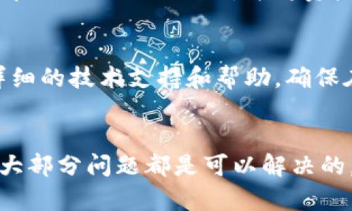 如果你發(fā)現(xiàn)imToken錢包里的資產(chǎn)不見了，首先不要驚慌，以下是一些可能的原因和解決方法：

1. 檢查網(wǎng)絡(luò)連接
有時候，網(wǎng)絡(luò)問題可能導(dǎo)致imToken錢包無法正確顯示你的資產(chǎn)。請確保你的手機網(wǎng)絡(luò)連接正常，并嘗試重新連接Wi-Fi或切換到移動數(shù)據(jù)。

2. 切換鏈或錢包地址
imToken支持多個區(qū)塊鏈和錢包地址，確保你選擇了正確的鏈（如以太坊、波場等）和錢包地址。你可以在app中切換不同的鏈，查看是否可以找到你的資產(chǎn)。

3. 資產(chǎn)可能在不同的賬戶中
如果你有多個賬戶（如HD錢包），可能你的資產(chǎn)被保存在了另一個賬戶中。確保在你創(chuàng)建錢包時沒有選擇了錯誤的賬戶。如果是這種情況，請嘗試查看所有賬戶或者使用相應(yīng)的助記詞或私鑰恢復(fù)錢包。

4. 資產(chǎn)可能尚未確認
當你進行交易時，網(wǎng)絡(luò)確認需要時間。在交易尚未確認之前，資產(chǎn)可能會暫時不顯示。你可以通過區(qū)塊鏈瀏覽器查看交易狀態(tài)，確認是否已成功完成。

5. 軟件更新或Bug問題
有時候應(yīng)用的bug或更新可能導(dǎo)致顯示問題。確保你使用的是最新版本的imToken錢包應(yīng)用。你可以嘗試卸載并重新安裝應(yīng)用程序，查看是否能解決問題。

6. 驗證是否存在安全問題
如果你曾經(jīng)分享過私鑰或助記詞，那么你的資產(chǎn)可能已被盜。如果懷疑安全問題，請立即更改你的助記詞，并將資產(chǎn)轉(zhuǎn)移到新的錢包地址中。

7. 聯(lián)系imToken客服
如果以上步驟都無法解決問題，可以嘗試聯(lián)系imToken的客服團隊。他們可以提供更詳細的技術(shù)支持和幫助。確保在聯(lián)系之前，準備好詳細的問題描述和相關(guān)信息。

結(jié)束語
在數(shù)字貨幣的世界中，資產(chǎn)的丟失通常會引起焦慮與不安，但通過系統(tǒng)的排查與處理，大部分問題都是可以解決的。希望以上的方法能夠幫助到你，及時找回丟失的資產(chǎn)，讓你的數(shù)字貨幣之旅更加順暢。