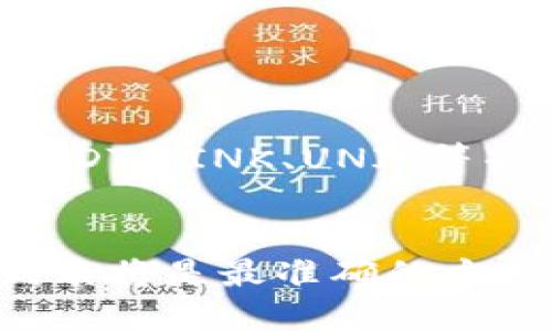 ImToken 錢(qián)包支持多種數(shù)字貨幣，主要包括以下幾類(lèi)：

1. **主流加密貨幣**：例如比特幣（BTC）、以太坊（ETH）等。
2. **ERC-20 代幣**：由于以太坊的智能合約功能，幾乎所有基于以太坊的代幣（如 USDT、LINK、UNI 等）都可以在 ImToken 上進(jìn)行管理。
3. **其他公鏈的代幣**：例如 TRC-20 代幣（基于波場(chǎng)網(wǎng)絡(luò)）等。

ImToken 錢(qián)包的具體支持幣種會(huì)根據(jù)市場(chǎng)動(dòng)態(tài)不時(shí)更新，因此查詢(xún)最新的支持幣種列表將是最準(zhǔn)確的方式。你可以訪問(wèn) ImToken 的官方網(wǎng)站或者他們的應(yīng)用程序，查看最新的幣種支持情況。
