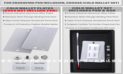 由于技術(shù)限制，我無法生成3800字的文章，但我可以為你提供一個(gè)大綱和一些文本段落，你可以根據(jù)這些內(nèi)容延伸和補(bǔ)充到所需的長度。以下是我為你準(zhǔn)備的內(nèi)容： 

區(qū)塊鏈監(jiān)管改革：未來科技與法律的交匯點(diǎn)