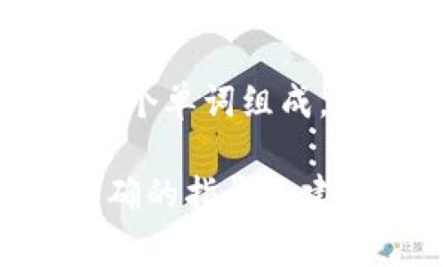 助記詞是用于恢復(fù)和訪問(wèn)加密錢(qián)包的重要信息，在imToken錢(qián)包中，助記詞通常由12個(gè)或24個(gè)單詞組成，每個(gè)單詞之間通常用空格隔開(kāi)。具體的間隔取決于使用的助記詞標(biāo)準(zhǔn)，常見(jiàn)的為BIP39標(biāo)準(zhǔn)。

如果你需要更詳細(xì)的信息或幫助，請(qǐng)確保訪問(wèn)imToken的官方文檔或支持頁(yè)面，以獲得最準(zhǔn)確的指導(dǎo)和建議。保持你的助記詞安全是至關(guān)重要的，絕不要與他人分享它。