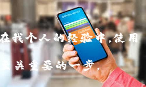 ImToken 是一款相對流行的數(shù)字貨幣錢包，您可以用它存儲和管理多種數(shù)字資產(chǎn)，包括比特幣（Bitcoin）。以下是關(guān)于 ImToken 錢包及其對比特幣支持的詳細介紹。

什么是 ImToken 錢包？
ImToken 是一個加密數(shù)字資產(chǎn)錢包，旨在幫助用戶安全方便地管理各種數(shù)字貨幣。它最初在以太坊生態(tài)系統(tǒng)中開始支持，但隨著區(qū)塊鏈技術(shù)的發(fā)展和用戶需求的增長，ImToken 錢包已經(jīng)逐步擴展了對多種數(shù)字資產(chǎn)的支持，包括比特幣。用戶可以使用 ImToken 錢包來接收、發(fā)送和存儲比特幣和其他加密貨幣。

ImToken 對比特幣的支持
雖然 ImToken 起初以以太坊為主，但它如今也支持比特幣。這意味著用戶可以在一個錢包中同時管理多種加密資產(chǎn)，極大了用戶體驗。ImToken 錢包的比特幣存儲功能安全可靠，它采用了高級的安全技術(shù)來保護用戶的私鑰和數(shù)字資產(chǎn)，確保用戶的資金安全。此外，ImToken 還提供方便的交易功能，用戶可以輕松地在錢包內(nèi)進行比特幣的買賣和轉(zhuǎn)賬。

使用 ImToken 錢包存儲比特幣的優(yōu)勢
使用 ImToken 錢包存儲比特幣有幾個顯著的優(yōu)勢：
ul
    listrong安全性：/strongImToken 采用了多重加密和安全機制，幫助用戶保護他們的資產(chǎn)。通過私鑰的本地存儲和多重簽名技術(shù)，用戶在進行交易時能有效防止資產(chǎn)被盜的風(fēng)險。/li
    listrong用戶友好：/strongImToken 的用戶界面簡潔易用，即使是新手用戶也能快速上手。無論是發(fā)送、接收比特幣還是進行交易，一目了然，操作簡單。/li
    listrong社區(qū)與支持：/strongImToken 擁有強大的社區(qū)支持和客戶服務(wù)，用戶在遇到問題時可以通過論壇或客服快速獲得幫助。/li
/ul

如何在 ImToken 錢包中存儲比特幣？
在 ImToken 中存儲比特幣非常簡單。這里是一些易于遵循的步驟：
ol
    li下載并安裝 ImToken 應(yīng)用程序，確保從官方網(wǎng)站取得，以免下載到假冒軟件。/li
    li打開應(yīng)用程序并創(chuàng)建一個新的錢包。如果您已經(jīng)擁有錢包，可以通過導(dǎo)入私鑰或助記詞來訪問。/li
    li在主界面，找到并選擇比特幣（BTC），然后點擊“接收”以生成您的比特幣地址。/li
    li將其他錢包或交易所中的比特幣發(fā)送到您生成的地址。/li
    li確認(rèn)交易，并等待區(qū)塊鏈確認(rèn)，您即可在錢包中查看您的比特幣余額。/li
/ol

個人經(jīng)歷與感悟
回想起我剛開始接觸比特幣的時候，滿腦子都是關(guān)于安全的疑慮。我常常想，如何才能確保我的數(shù)字資產(chǎn)不被黑客盯上。當(dāng)我第一次下載 ImToken 錢包的時候，正是因為它的多重安全機制和用戶友好的操作界面讓我感到安心。我記得第一次把比特幣轉(zhuǎn)入這個錢包時，心臟都跟著抖動。幸運的是，整過程順利，讓我重新建立起了對數(shù)字資產(chǎn)存儲的信心。
在使用 ImToken 的過程中，我特別喜歡它的社區(qū)支持。有一次，我在論壇上看到有人分享自己使用 ImToken 的小技巧，后來我也嘗試了其中的一些功能，發(fā)現(xiàn)管理資產(chǎn)變得更加輕松。這讓我意識到，數(shù)字貨幣不僅僅是投資工具，而是與志同道合的人共同經(jīng)歷成長的過程。在社區(qū)中分享經(jīng)驗、獲取幫助，確實能讓人倍感溫暖。

使用 ImToken 存儲比特幣的注意事項
盡管 ImToken 提供了很高的安全性，但用戶在使用時還是需要注意一些事項，以確保自己的資產(chǎn)安全：
ul
    listrong備份私鑰和助記詞：/strong創(chuàng)建錢包后，一定要妥善保存您的私鑰和助記詞，避免因手機丟失導(dǎo)致資產(chǎn)無法恢復(fù)。/li
    listrong定期更新應(yīng)用：/strong確保您使用的 ImToken 是最新版本，這樣可以減少因安全漏洞導(dǎo)致的風(fēng)險。/li
    listrong使用安全網(wǎng)絡(luò)：/strong進行交易時，避免在不安全的公共網(wǎng)絡(luò)下進行操作。/li
/ul

總結(jié)
總之，ImToken 是一個相對成熟且安全的數(shù)字資產(chǎn)錢包，支持用戶存儲比特幣和其他多種數(shù)字貨幣。憑借其簡潔的用戶界面和強大的安全性，它可以使我們在管理加密資產(chǎn)時感到更加輕松和安心。在我個人的經(jīng)驗中，使用 ImToken Wallet 不僅讓我管理資產(chǎn)更加高效，也使我在加密貨幣的世界中感到更加自信。所以，如果你想找一個既能存儲比特幣又能管理其他數(shù)字資產(chǎn)的錢包，ImToken 無疑是一個不錯的選擇。

通過這篇文章，希望你對 ImToken 在存儲比特幣方面有了更深入的了解，并且能夠根據(jù)自己的需求做出更加明智的選擇。無論是初學(xué)者還是資深的交易者，選擇合適的錢包是數(shù)字貨幣投資過程中至關(guān)重要的一步。