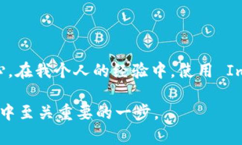 ImToken 是一款相對流行的數(shù)字貨幣錢包，您可以用它存儲和管理多種數(shù)字資產(chǎn)，包括比特幣（Bitcoin）。以下是關(guān)于 ImToken 錢包及其對比特幣支持的詳細介紹。

什么是 ImToken 錢包？
ImToken 是一個加密數(shù)字資產(chǎn)錢包，旨在幫助用戶安全方便地管理各種數(shù)字貨幣。它最初在以太坊生態(tài)系統(tǒng)中開始支持，但隨著區(qū)塊鏈技術(shù)的發(fā)展和用戶需求的增長，ImToken 錢包已經(jīng)逐步擴展了對多種數(shù)字資產(chǎn)的支持，包括比特幣。用戶可以使用 ImToken 錢包來接收、發(fā)送和存儲比特幣和其他加密貨幣。

ImToken 對比特幣的支持
雖然 ImToken 起初以以太坊為主，但它如今也支持比特幣。這意味著用戶可以在一個錢包中同時管理多種加密資產(chǎn)，極大了用戶體驗。ImToken 錢包的比特幣存儲功能安全可靠，它采用了高級的安全技術(shù)來保護用戶的私鑰和數(shù)字資產(chǎn)，確保用戶的資金安全。此外，ImToken 還提供方便的交易功能，用戶可以輕松地在錢包內(nèi)進行比特幣的買賣和轉(zhuǎn)賬。

使用 ImToken 錢包存儲比特幣的優(yōu)勢
使用 ImToken 錢包存儲比特幣有幾個顯著的優(yōu)勢：
ul
    listrong安全性：/strongImToken 采用了多重加密和安全機制，幫助用戶保護他們的資產(chǎn)。通過私鑰的本地存儲和多重簽名技術(shù)，用戶在進行交易時能有效防止資產(chǎn)被盜的風(fēng)險。/li
    listrong用戶友好：/strongImToken 的用戶界面簡潔易用，即使是新手用戶也能快速上手。無論是發(fā)送、接收比特幣還是進行交易，一目了然，操作簡單。/li
    listrong社區(qū)與支持：/strongImToken 擁有強大的社區(qū)支持和客戶服務(wù)，用戶在遇到問題時可以通過論壇或客服快速獲得幫助。/li
/ul

如何在 ImToken 錢包中存儲比特幣？
在 ImToken 中存儲比特幣非常簡單。這里是一些易于遵循的步驟：
ol
    li下載并安裝 ImToken 應(yīng)用程序，確保從官方網(wǎng)站取得，以免下載到假冒軟件。/li
    li打開應(yīng)用程序并創(chuàng)建一個新的錢包。如果您已經(jīng)擁有錢包，可以通過導(dǎo)入私鑰或助記詞來訪問。/li
    li在主界面，找到并選擇比特幣（BTC），然后點擊“接收”以生成您的比特幣地址。/li
    li將其他錢包或交易所中的比特幣發(fā)送到您生成的地址。/li
    li確認(rèn)交易，并等待區(qū)塊鏈確認(rèn)，您即可在錢包中查看您的比特幣余額。/li
/ol

個人經(jīng)歷與感悟
回想起我剛開始接觸比特幣的時候，滿腦子都是關(guān)于安全的疑慮。我常常想，如何才能確保我的數(shù)字資產(chǎn)不被黑客盯上。當(dāng)我第一次下載 ImToken 錢包的時候，正是因為它的多重安全機制和用戶友好的操作界面讓我感到安心。我記得第一次把比特幣轉(zhuǎn)入這個錢包時，心臟都跟著抖動。幸運的是，整過程順利，讓我重新建立起了對數(shù)字資產(chǎn)存儲的信心。
在使用 ImToken 的過程中，我特別喜歡它的社區(qū)支持。有一次，我在論壇上看到有人分享自己使用 ImToken 的小技巧，后來我也嘗試了其中的一些功能，發(fā)現(xiàn)管理資產(chǎn)變得更加輕松。這讓我意識到，數(shù)字貨幣不僅僅是投資工具，而是與志同道合的人共同經(jīng)歷成長的過程。在社區(qū)中分享經(jīng)驗、獲取幫助，確實能讓人倍感溫暖。

使用 ImToken 存儲比特幣的注意事項
盡管 ImToken 提供了很高的安全性，但用戶在使用時還是需要注意一些事項，以確保自己的資產(chǎn)安全：
ul
    listrong備份私鑰和助記詞：/strong創(chuàng)建錢包后，一定要妥善保存您的私鑰和助記詞，避免因手機丟失導(dǎo)致資產(chǎn)無法恢復(fù)。/li
    listrong定期更新應(yīng)用：/strong確保您使用的 ImToken 是最新版本，這樣可以減少因安全漏洞導(dǎo)致的風(fēng)險。/li
    listrong使用安全網(wǎng)絡(luò)：/strong進行交易時，避免在不安全的公共網(wǎng)絡(luò)下進行操作。/li
/ul

總結(jié)
總之，ImToken 是一個相對成熟且安全的數(shù)字資產(chǎn)錢包，支持用戶存儲比特幣和其他多種數(shù)字貨幣。憑借其簡潔的用戶界面和強大的安全性，它可以使我們在管理加密資產(chǎn)時感到更加輕松和安心。在我個人的經(jīng)驗中，使用 ImToken Wallet 不僅讓我管理資產(chǎn)更加高效，也使我在加密貨幣的世界中感到更加自信。所以，如果你想找一個既能存儲比特幣又能管理其他數(shù)字資產(chǎn)的錢包，ImToken 無疑是一個不錯的選擇。

通過這篇文章，希望你對 ImToken 在存儲比特幣方面有了更深入的了解，并且能夠根據(jù)自己的需求做出更加明智的選擇。無論是初學(xué)者還是資深的交易者，選擇合適的錢包是數(shù)字貨幣投資過程中至關(guān)重要的一步。