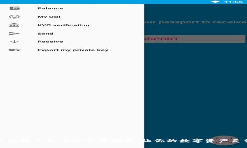 掌握區(qū)塊鏈幣充值的實用指南，讓你的數(shù)字資產(chǎn)靈活暢通