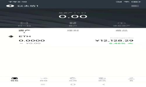 “IM”并不是一個(gè)廣為人知的比特幣錢包的名稱。比特幣錢包通常是指用于存儲(chǔ)和管理比特幣的工具或軟件，它可以是在線錢包、離線錢包、硬件錢包或移動(dòng)應(yīng)用。

如果你有特定的“IM”錢包指的是什么，請(qǐng)?zhí)峁└嗟谋尘靶畔?，或者你可能是指“Instant Messaging”（即時(shí)通訊）之類的應(yīng)用程序，它們可能會(huì)涉及到比特幣的交易或相關(guān)功能。請(qǐng)你進(jìn)一步說(shuō)明，我會(huì)很高興幫助你更好地理解。