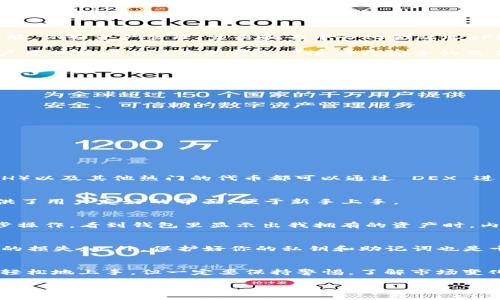 截至我最后的知識(shí)更新（2023年10月），imToken 是一個(gè)著名的數(shù)字貨幣錢包，主要用于存儲(chǔ)和管理各種類型的加密資產(chǎn)。雖然 imToken 提供了許多功能，例如資產(chǎn)管理、交易和去中心化金融（DeFi）的訪問(wèn)，但是否能直接在官網(wǎng)下載或通過(guò)該平臺(tái)購(gòu)買幣則取決于其版本和地理位置等多種因素。

首先，imToken 錢包允許用戶通過(guò)其內(nèi)置的去中心化交易所（DEX）進(jìn)行交易。用戶可以將其錢包中的資產(chǎn)用于交易，而交易是通過(guò)區(qū)塊鏈平臺(tái)進(jìn)行的，用戶可以在沒(méi)有中介的情況下進(jìn)行更安全的交易。

在 imToken 上交易的步驟
如果你想在 imToken 上進(jìn)行交易，以下是一些基本的步驟：

1. **下載和安裝 imToken**：訪問(wèn)官方 imToken 網(wǎng)站，下載適合你設(shè)備的版本，并按照提示完成安裝。

2. **創(chuàng)建或?qū)脲X包**：打開(kāi)應(yīng)用程序，選擇創(chuàng)建新錢包或?qū)胍延绣X包。有時(shí)候，選擇一個(gè)強(qiáng)密碼會(huì)幫助你更好地保護(hù)資產(chǎn)。

3. **充值資產(chǎn)**：如果你還沒(méi)有資產(chǎn)，可以從其他交易所將幣轉(zhuǎn)入你的 imToken 錢包。

4. **選擇交易功能**：在應(yīng)用首頁(yè)，找到“交易”或“兌換”功能，通常是去中心化交易所的入口。

5. **選擇交易對(duì)**：選擇你想交易的幣種，設(shè)置好交易數(shù)量，然后確認(rèn)交易。

可購(gòu)買的幣種
需要注意的是，并不是所有幣種都在 imToken 上可以交易，具體可購(gòu)買的幣種會(huì)隨著市場(chǎng)的波動(dòng)而變化。大多數(shù)主流的幣種，如比特幣（BTC）、以太坊（ETH）以及其他熱門的代幣都可以通過(guò) DEX 進(jìn)行交易。

使用 imToken 的優(yōu)勢(shì)
imToken 的一個(gè)明顯優(yōu)點(diǎn)是它的安全性。作為一個(gè)非托管錢包，用戶的私鑰始終保存在自己的設(shè)備上，這減少了被黑客攻擊的風(fēng)險(xiǎn)。此外，imToken 還提供了用戶友好的界面，便于新手上手。

個(gè)人經(jīng)驗(yàn)與情感回憶
記得我第一次接觸加密貨幣時(shí)，是在一家小咖啡館里。我用手機(jī)下載了第一個(gè)數(shù)字錢包，那時(shí)我對(duì)如何購(gòu)買比特幣充滿了好奇和期待。當(dāng)我按照指引一步步操作，看到錢包里顯示出我擁有的資產(chǎn)時(shí)，內(nèi)心的激動(dòng)無(wú)法用言語(yǔ)描述。那種感覺(jué)，就像擁有了新的可能性。雖然當(dāng)時(shí)的我對(duì)市場(chǎng)的了解有限，但這個(gè)簡(jiǎn)單的實(shí)踐給了我極大的勇氣去探索更深的知識(shí)。

要注意的風(fēng)險(xiǎn)
當(dāng)然，使用任何數(shù)字錢包或交易平臺(tái)都有其風(fēng)險(xiǎn)，尤其是價(jià)格波動(dòng)帶來(lái)的巨大風(fēng)險(xiǎn)。始終建議用戶在投資之前，先進(jìn)行充分的研究，并只投資他們能夠承受的損失。此外，保護(hù)好你的私鑰和助記詞也是十分重要的，任何泄露都可能導(dǎo)致資產(chǎn)的喪失。

總結(jié)與建議
無(wú)論你是在尋找投資機(jī)會(huì)，還是希望通過(guò)交易加密資產(chǎn)，imToken 都是一個(gè)值得嘗試的工具。它的設(shè)計(jì)使得交易過(guò)程簡(jiǎn)單而直觀，使即便是新手也能相對(duì)輕松地上手。但一定要保持警惕，了解市場(chǎng)變化，做好安全防護(hù)。

如有具體更新或變動(dòng)，建議查看 imToken 的官方網(wǎng)站或相關(guān)社區(qū)獲取最新信息。