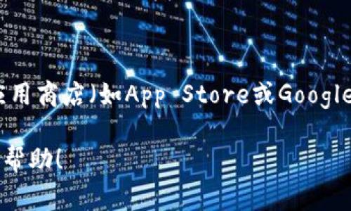 截至我知識的截止日期（2023年10月），imToken的最新版本可能會有所更新。建議你訪問imToken的官方網(wǎng)站或手機(jī)應(yīng)用商店（如App Store或Google Play）來查看最新的版本信息和更新內(nèi)容。通常，應(yīng)用程序會定期推出新版本以修復(fù)錯誤、增加新功能并改善用戶體驗(yàn)。

如果你已安裝imToken應(yīng)用，可以在應(yīng)用內(nèi)檢查更新，一般在“設(shè)置”或“關(guān)于”菜單中會有相關(guān)選項(xiàng)。希望這些信息對你有幫助！