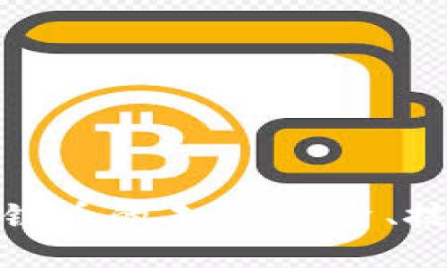 探索百元區(qū)塊鏈幣的未來：投資、技術與市場走向