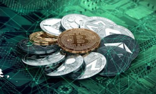 如何在IM錢包中創(chuàng)建自己的ETH代幣：詳細指南

IM錢包, ETH代幣, 加密貨幣/guanjianci

隨著區(qū)塊鏈技術的迅速發(fā)展，越來越多的人開始關注加密貨幣及其應用。其中，以太坊（Ethereum）作為一種重要的區(qū)塊鏈平臺，支持用戶創(chuàng)建自己的代幣。這使得許多人希望能夠通過如IM錢包這樣的平臺來創(chuàng)建自己的ETH代幣。如果你對這一過程感興趣，那么本文將為你提供一個詳細的指南，幫助你在IM錢包中成功創(chuàng)建自己的ETH代幣。

第一部分：了解ETH代幣的基礎知識
在開始創(chuàng)建代幣之前，首先必須了解ETH代幣的基本概念。ETH代幣是基于以太坊平臺的數(shù)字資產(chǎn)，它們可以代表任何東西，從貨幣、資產(chǎn)到股票等。根據(jù)以太坊的標準，代幣通常按照ERC-20或ERC-721協(xié)議進行創(chuàng)建。

ERC-20是目前最流行的代幣標準，它定義了一組規(guī)則，允許在以太坊上創(chuàng)建可互換的代幣。例如，許多ICO（初始代幣發(fā)行）都是基于ERC-20標準的。相比之下，ERC-721標準則用于創(chuàng)建獨特的代幣，如數(shù)字藝術品和收藏品，這些代幣在區(qū)塊鏈上是不可互換的。

第二部分：準備工作
在開始創(chuàng)建ETH代幣之前，您需要完成一些準備工作：
ul
    listrong注冊IM錢包：/strong如果您尚未擁有IM錢包，請前往官方網(wǎng)站下載并注冊一個錢包。/li
    listrong獲取ETH：/strong確保你的IM錢包中有足夠的以太坊（ETH），這將用于支付交易費用（也稱為“Gas費”）。您可以從交易所或其他個人處購買ETH。/li
    listrong了解智能合約：/strong因為代幣的創(chuàng)建實際上是通過智能合約實現(xiàn)的，因此您需要具備一定的Solidity編程知識，以便能夠編寫或修改智能合約代碼。/li
/ul

第三部分：創(chuàng)建ETH代幣的步驟
當您完成準備工作后，可以按照以下步驟在IM錢包中創(chuàng)建ETH代幣：

h4步驟1：編寫智能合約/h4
首先，您需要編寫一個支持ERC-20或ERC-721標準的智能合約。以下是一個簡單的ERC-20代幣合約示例：

pre
pragma solidity ^0.8.0;

contract MyToken {
    string public name = 